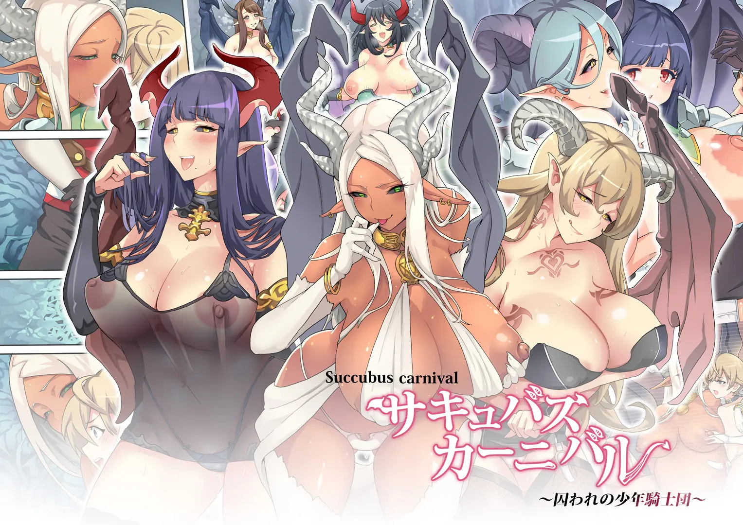 Succubus Carnival | 서큐버스 카니발